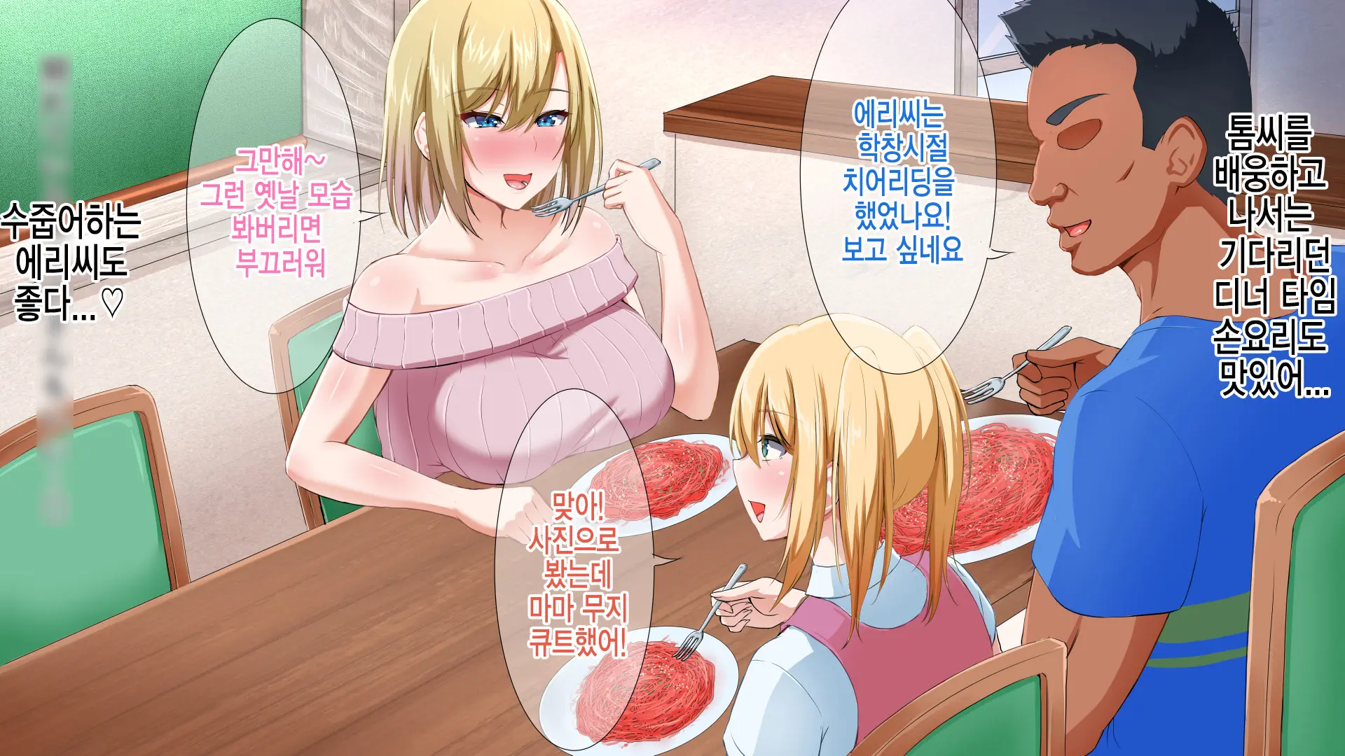 Gaikoku Hitozuma To Midara Na Seikatsu Zetsurin Homestay! | 외국인 유부녀와 음란한 성활 절륜 홈스테이